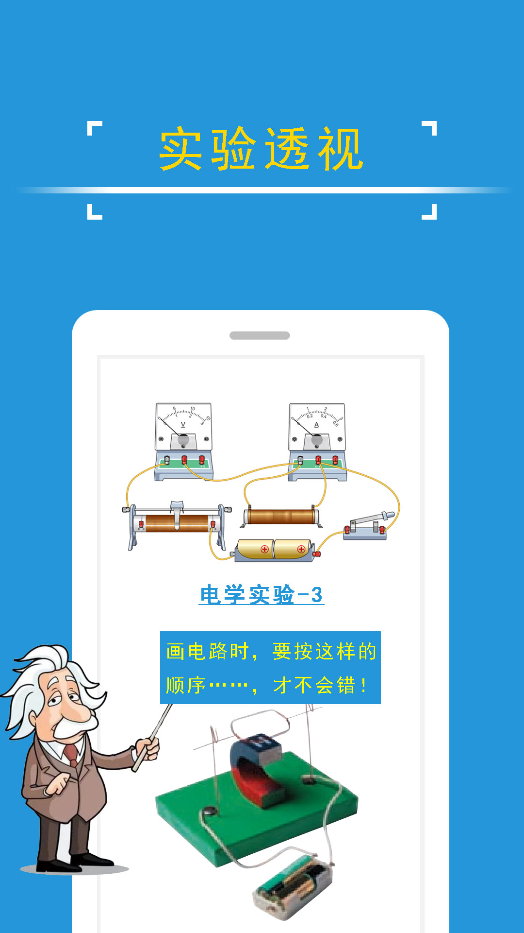 课堂屋初中物理截图3