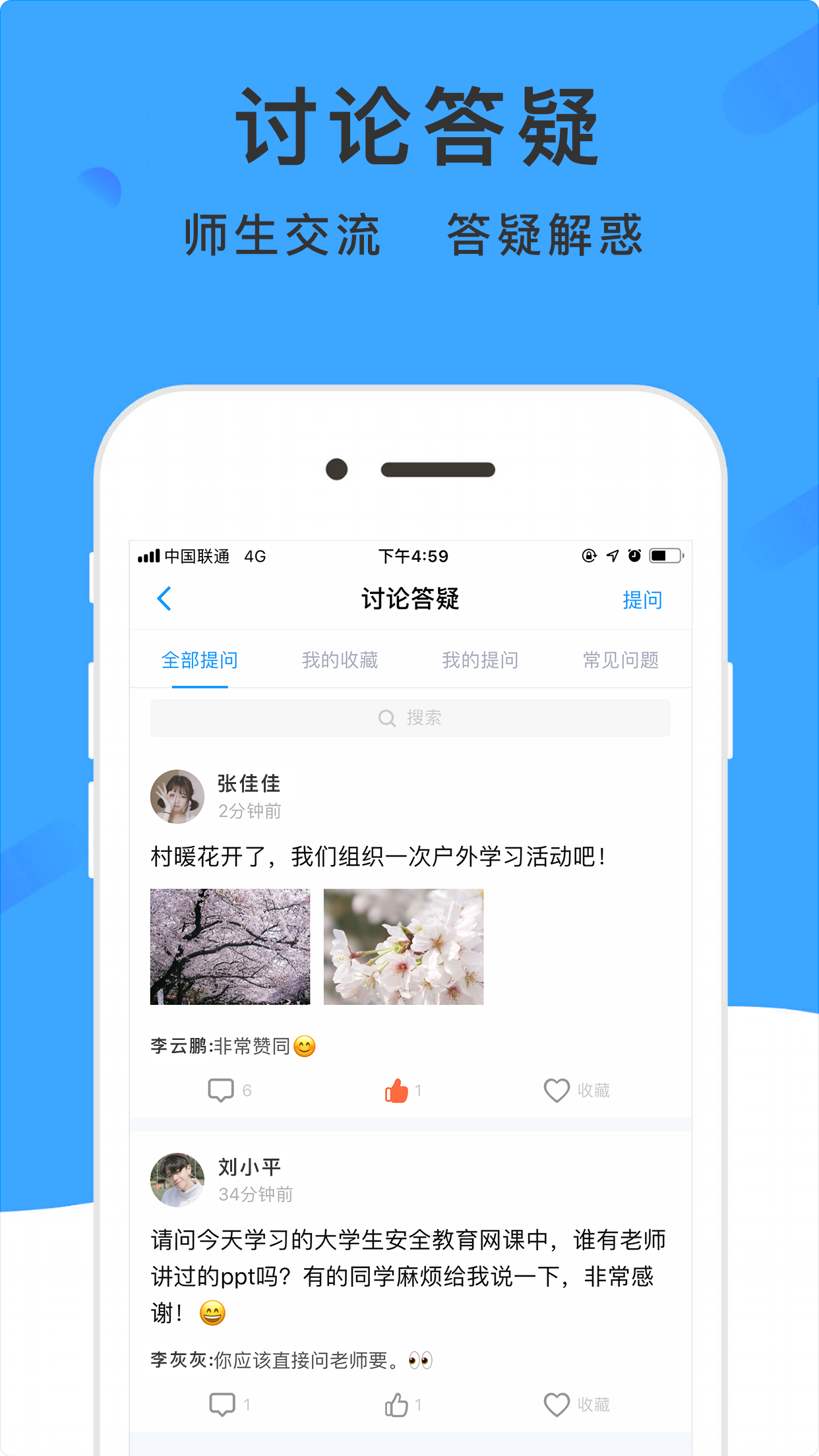 学呗课堂截图5