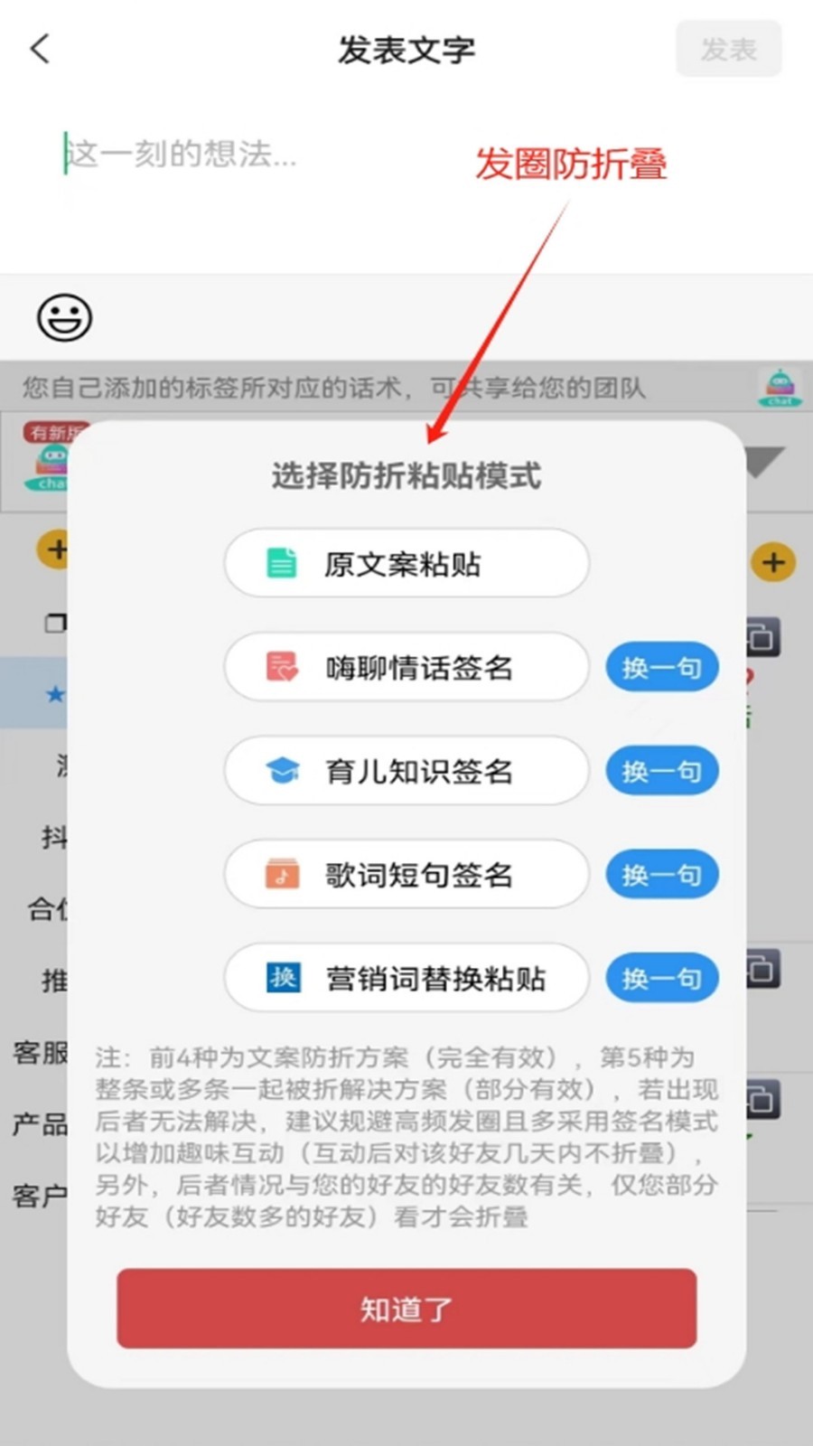 销冠输入法截图3