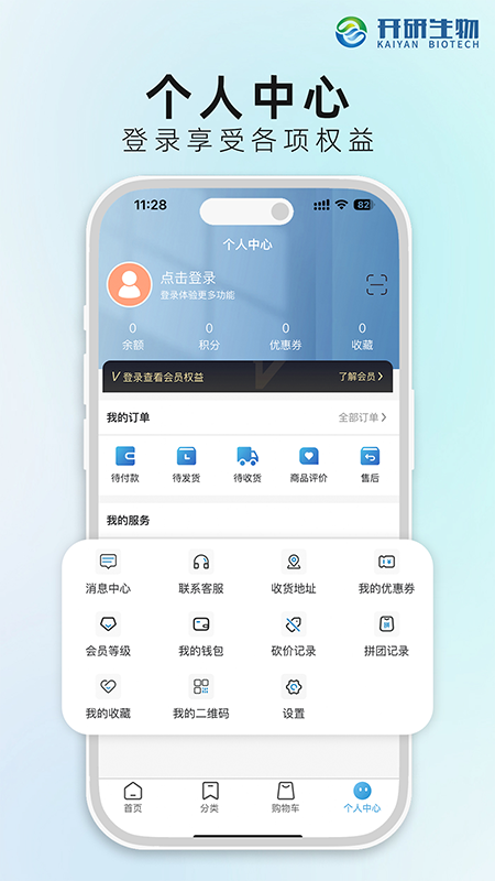 开研健康截图5