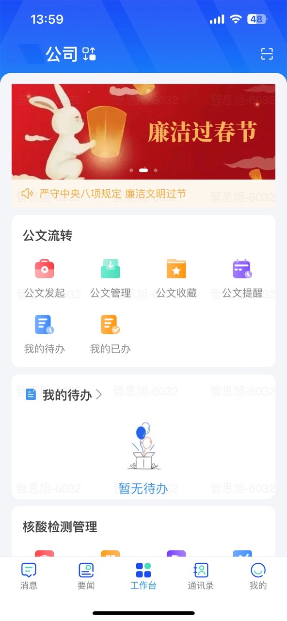 易享办公截图4