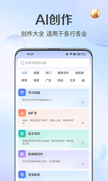 AI创作猿截图5