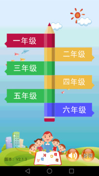 小学数学课堂截图1