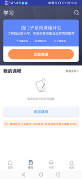 技成PLC课堂截图2