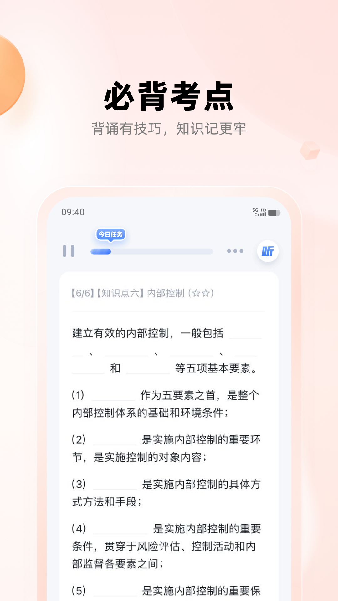 职更鸟课堂截图4