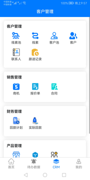 字符跳动办公软件截图3