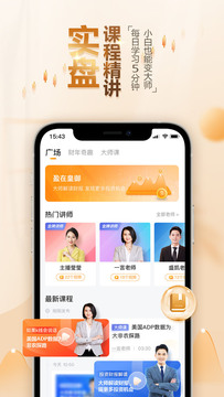 BIB课堂截图4