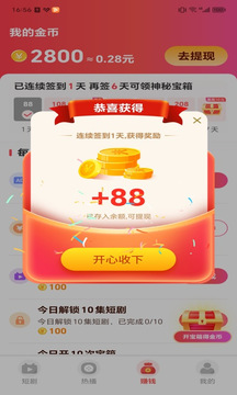 悦享短剧截图4