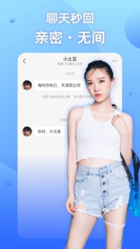 兔呼视频聊天交友软件截图4