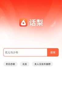 话梨截图2