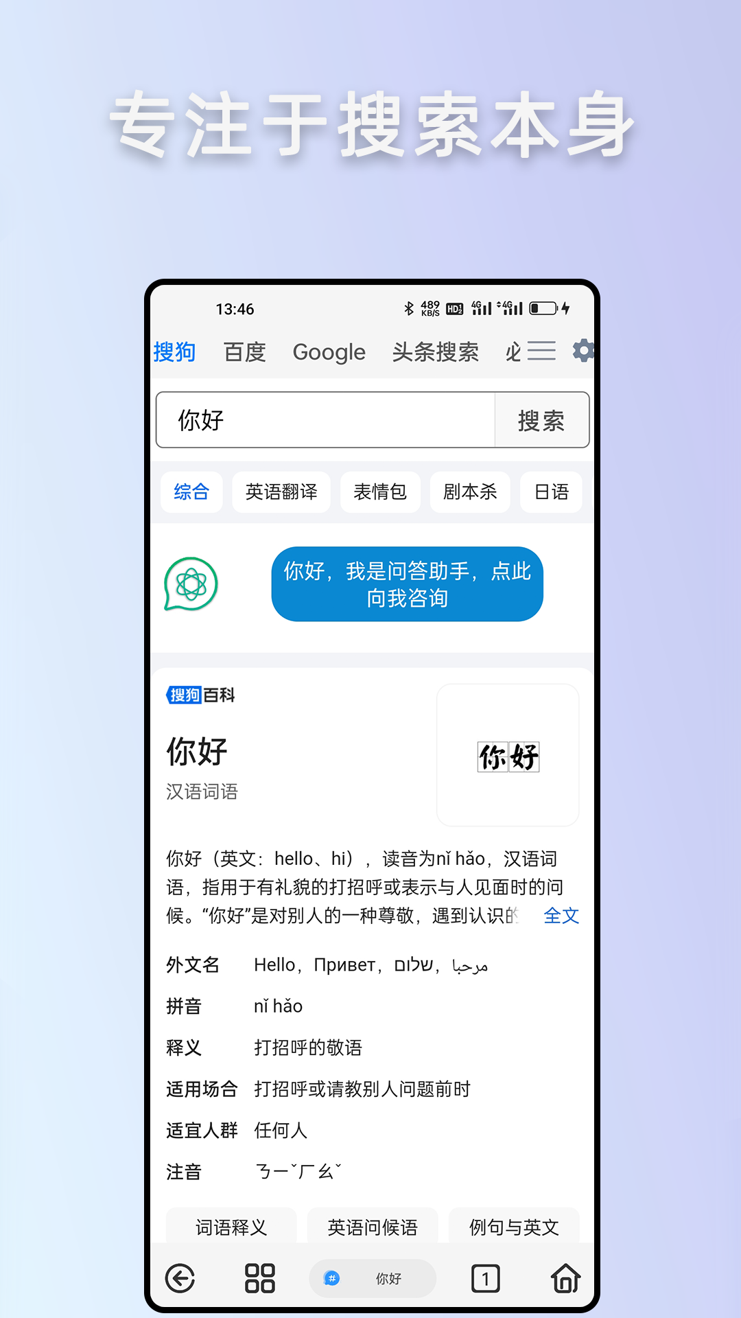 Rains浏览器截图3