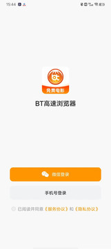 BT高速浏览器截图3