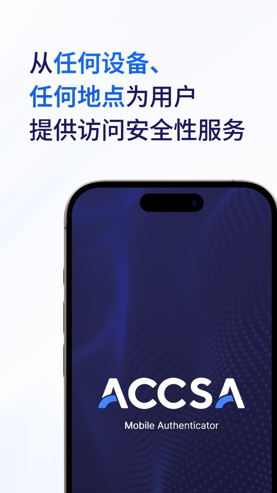 ACCSA截图1