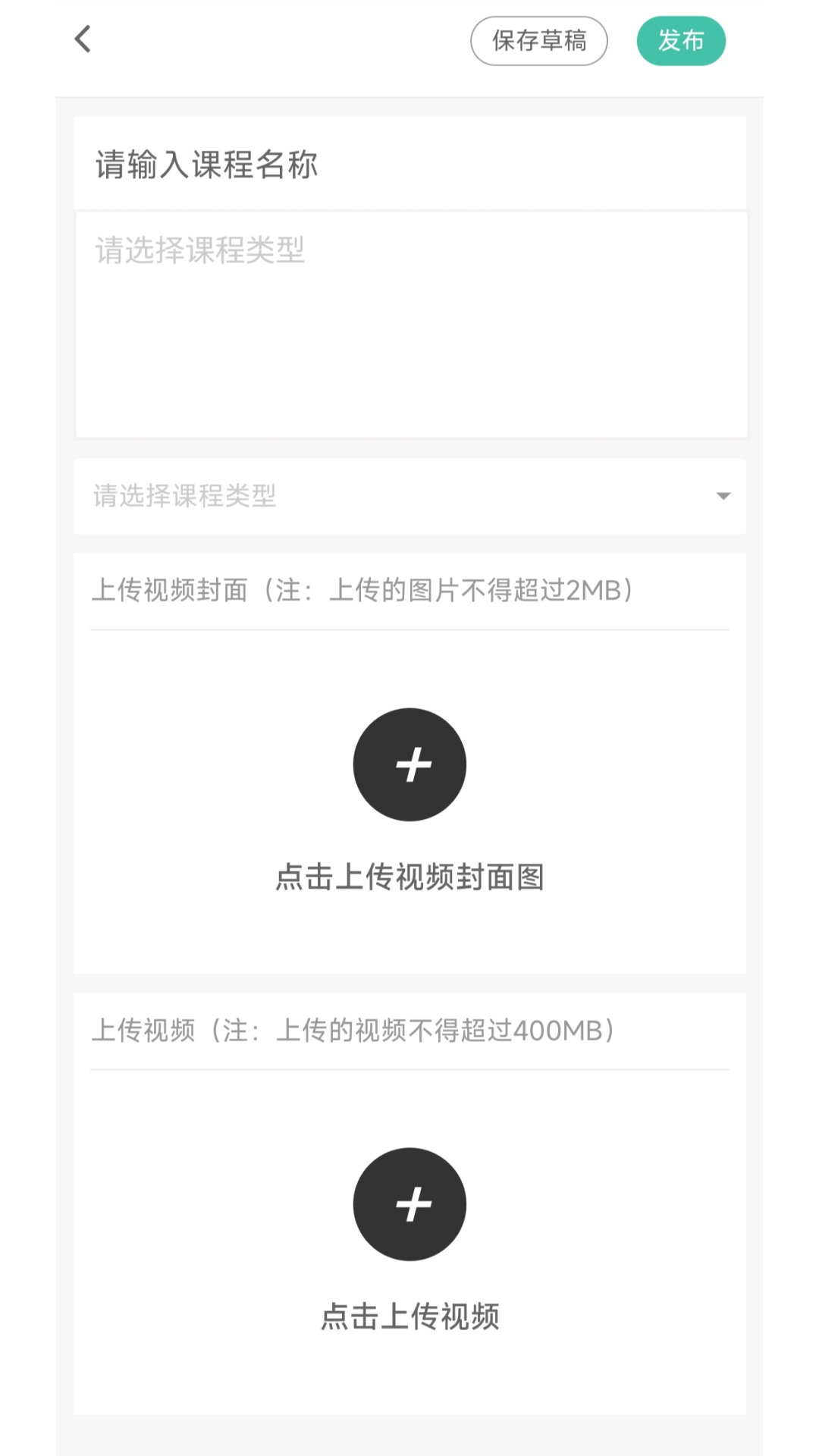 思云课堂截图3