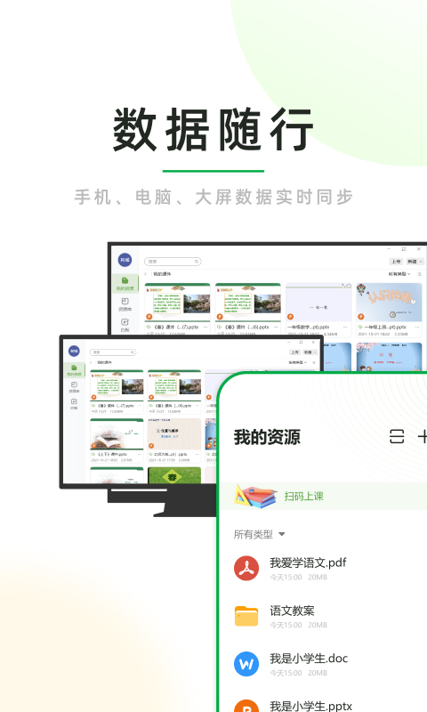 课堂小助截图5