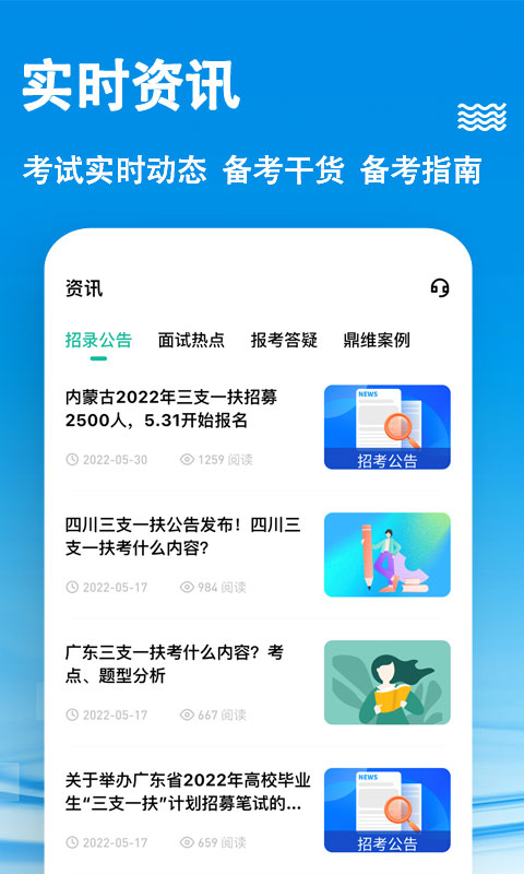 云课堂截图5