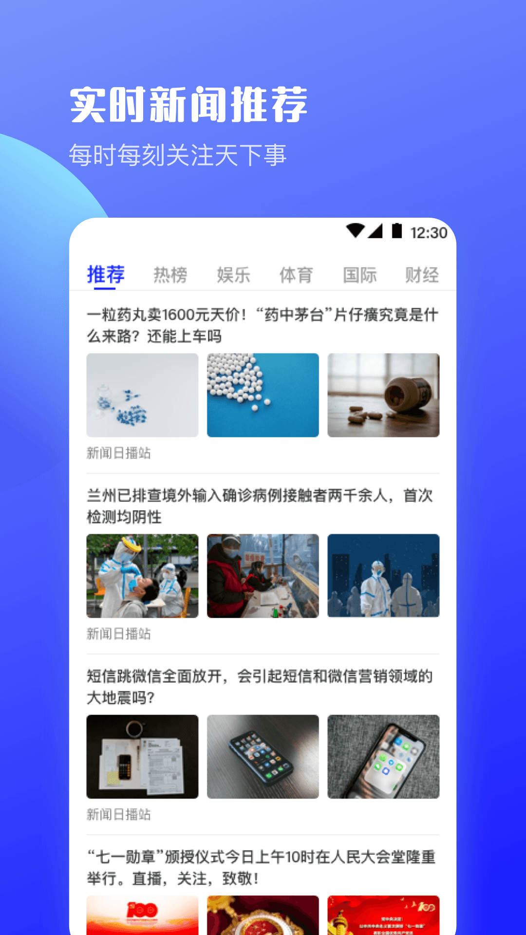 UV极速浏览器截图2