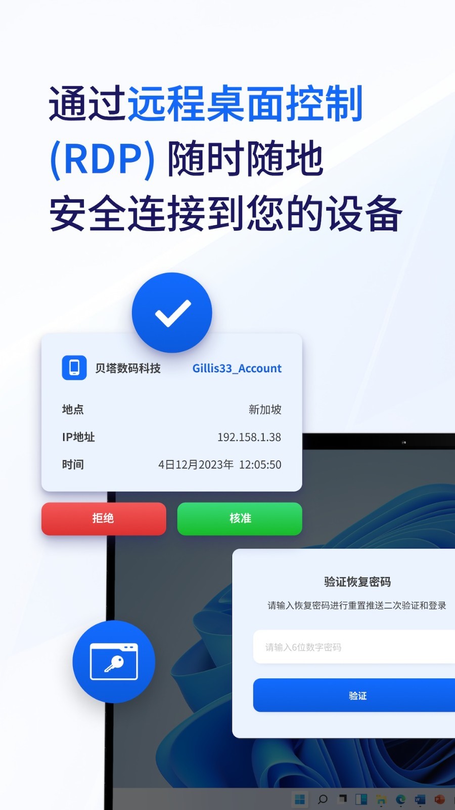 ACCSA截图2