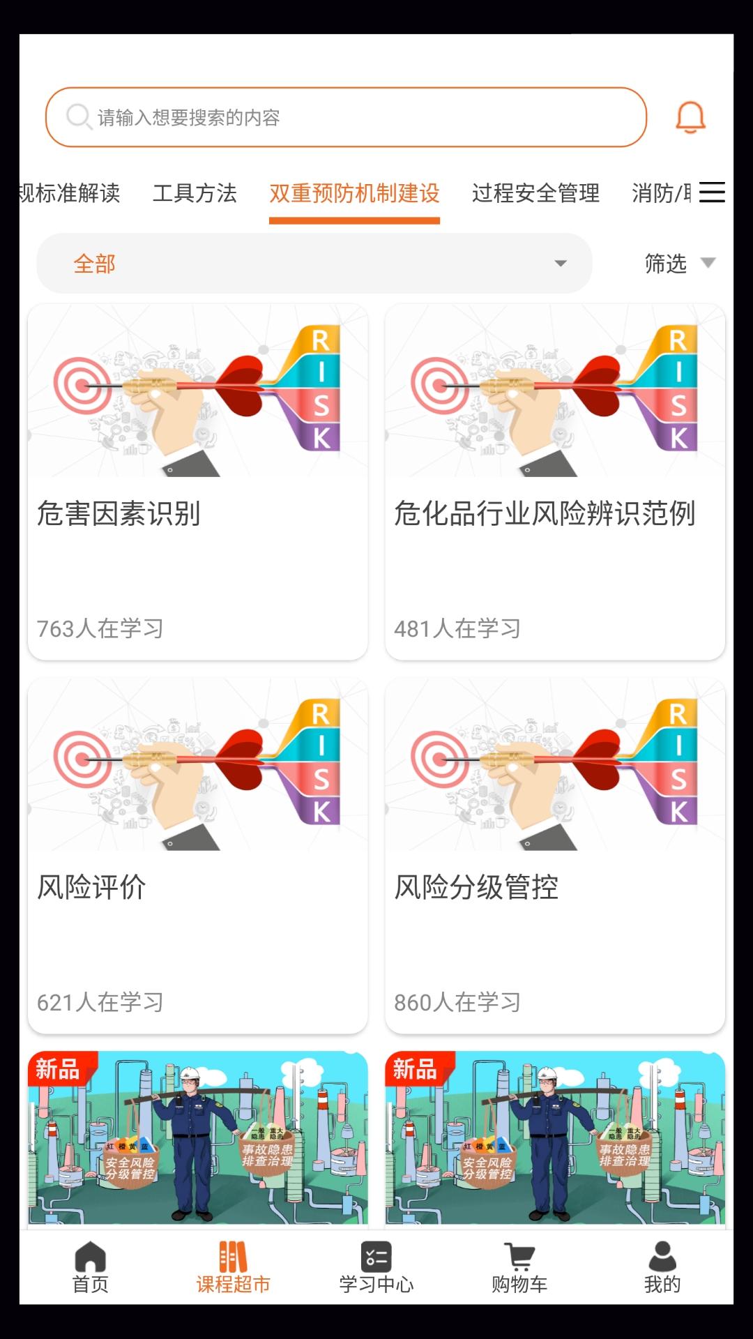 高名课堂截图2