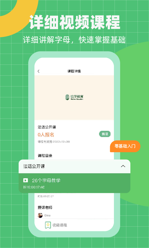 恰学课堂截图2