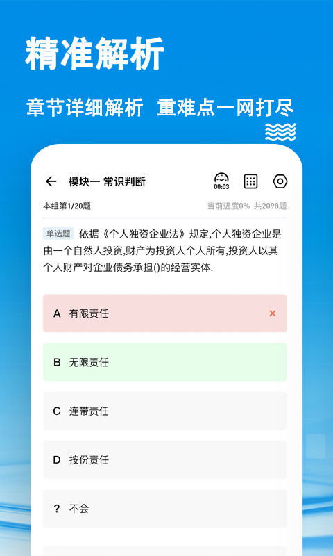 云课堂截图3