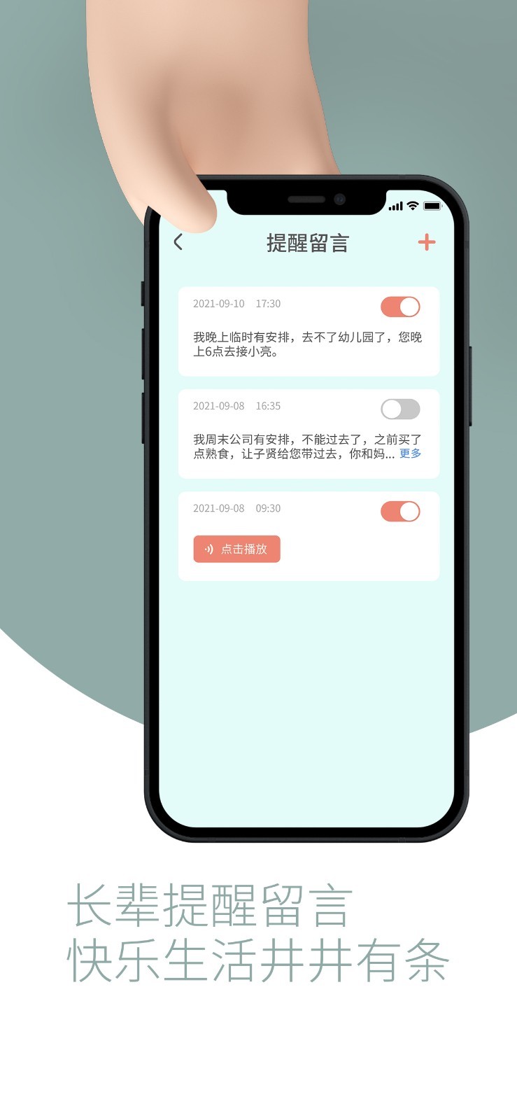 敬老通截图4