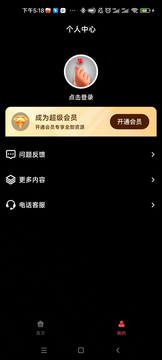 热播短剧免费看截图2