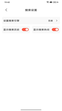 ES极速浏览器截图4