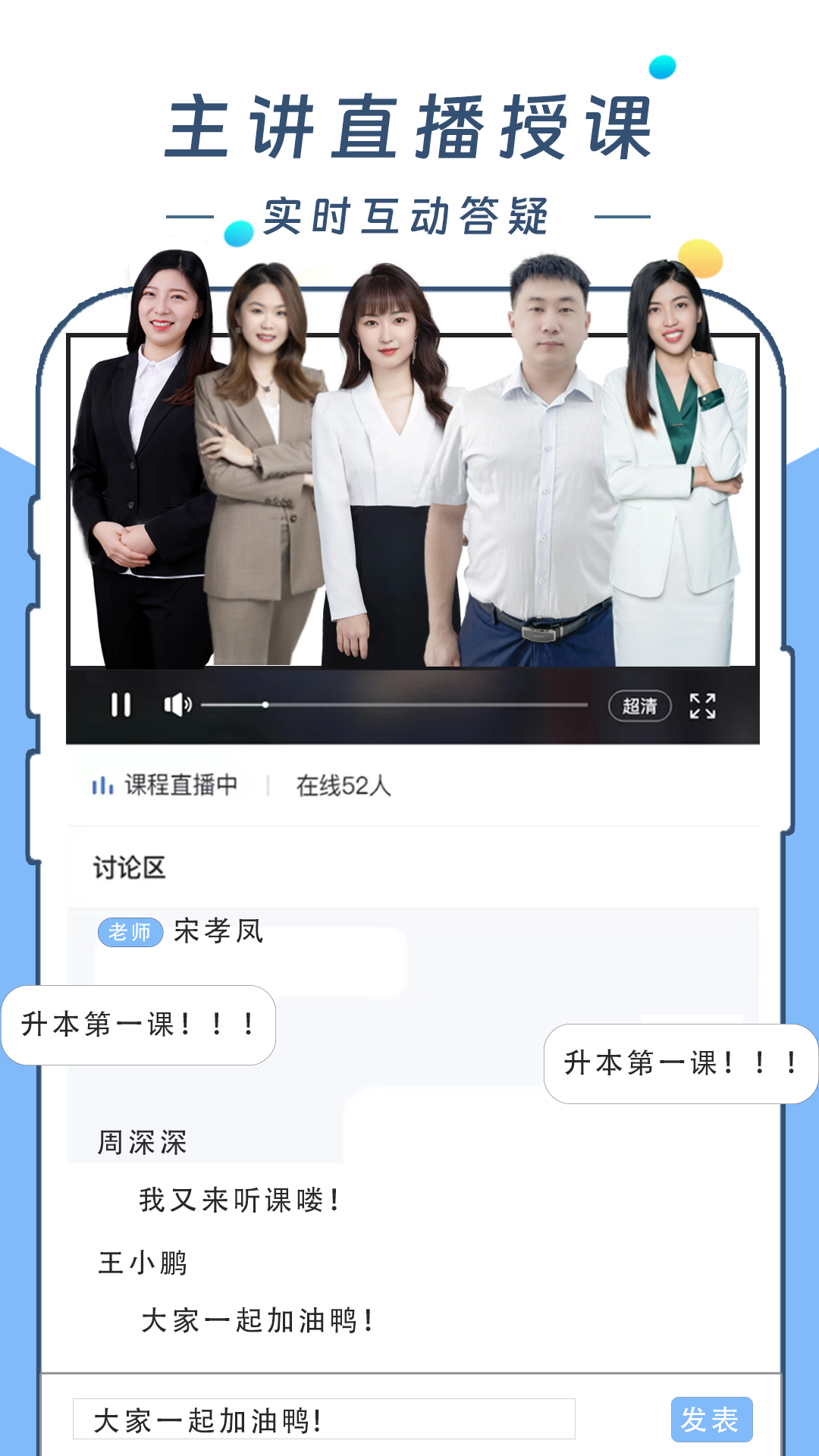 云尚学课堂截图4