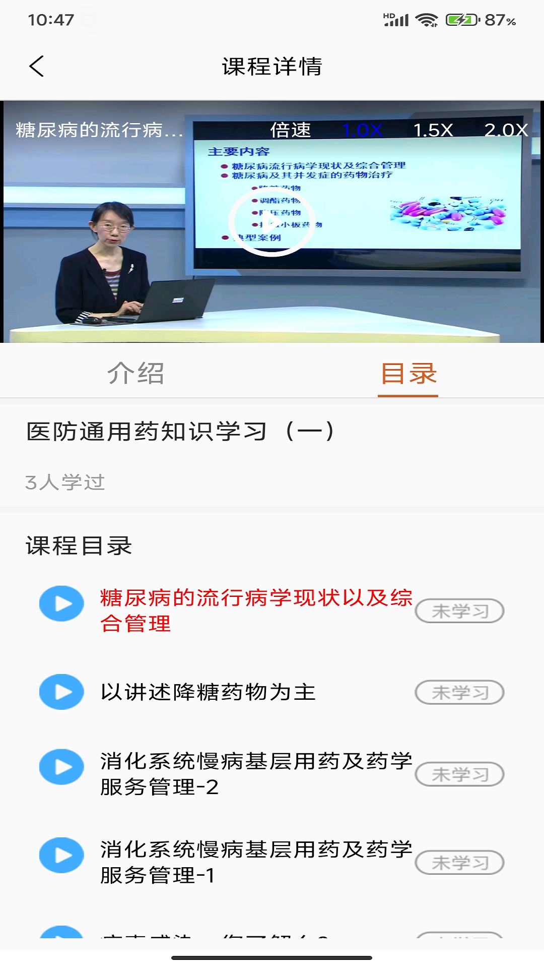 宝迪云课堂截图4