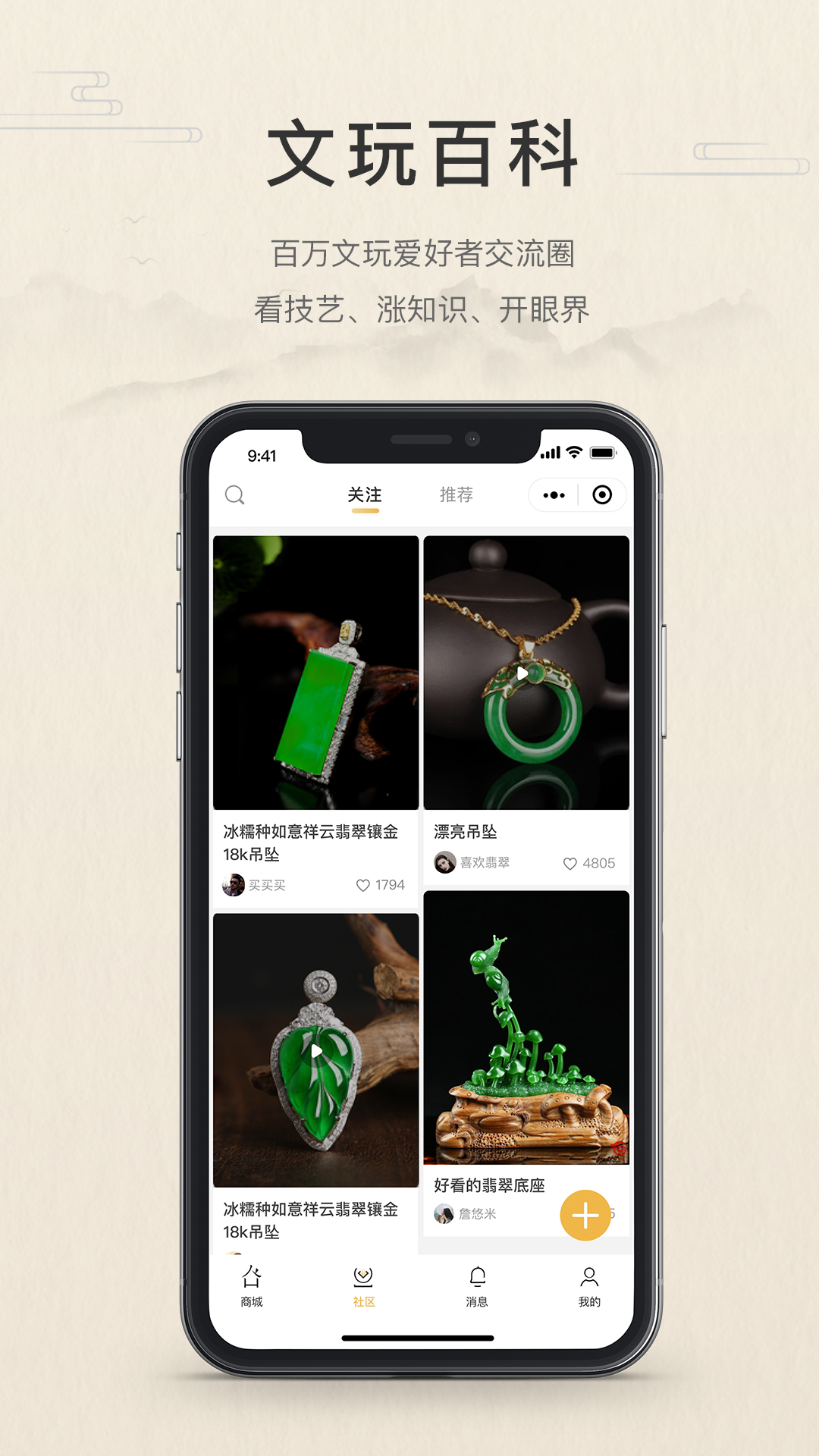 翡翠珍箱截图2