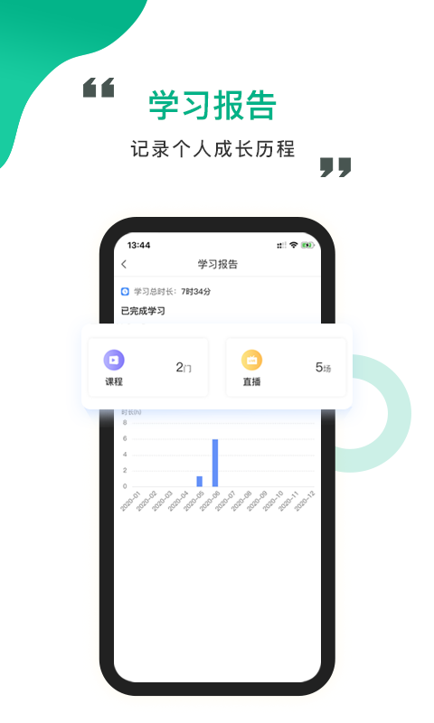 中研云课堂截图5