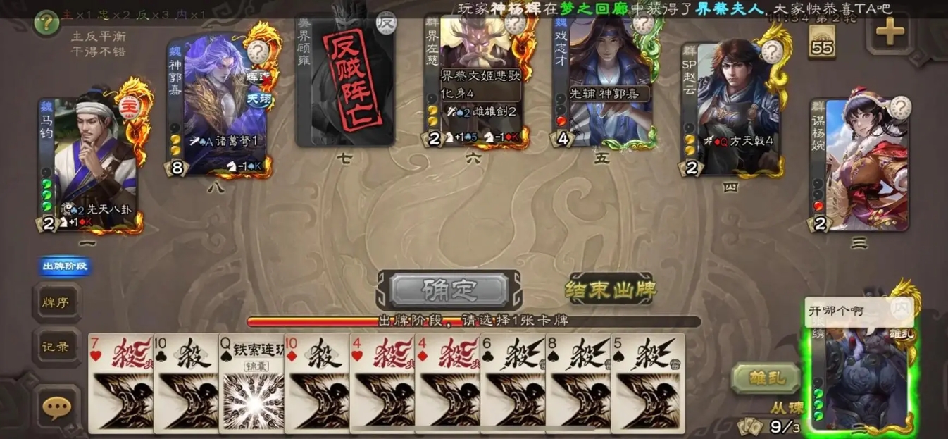 三国卡牌策略APP