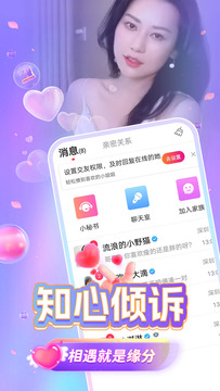 爱妹视频聊天截图3