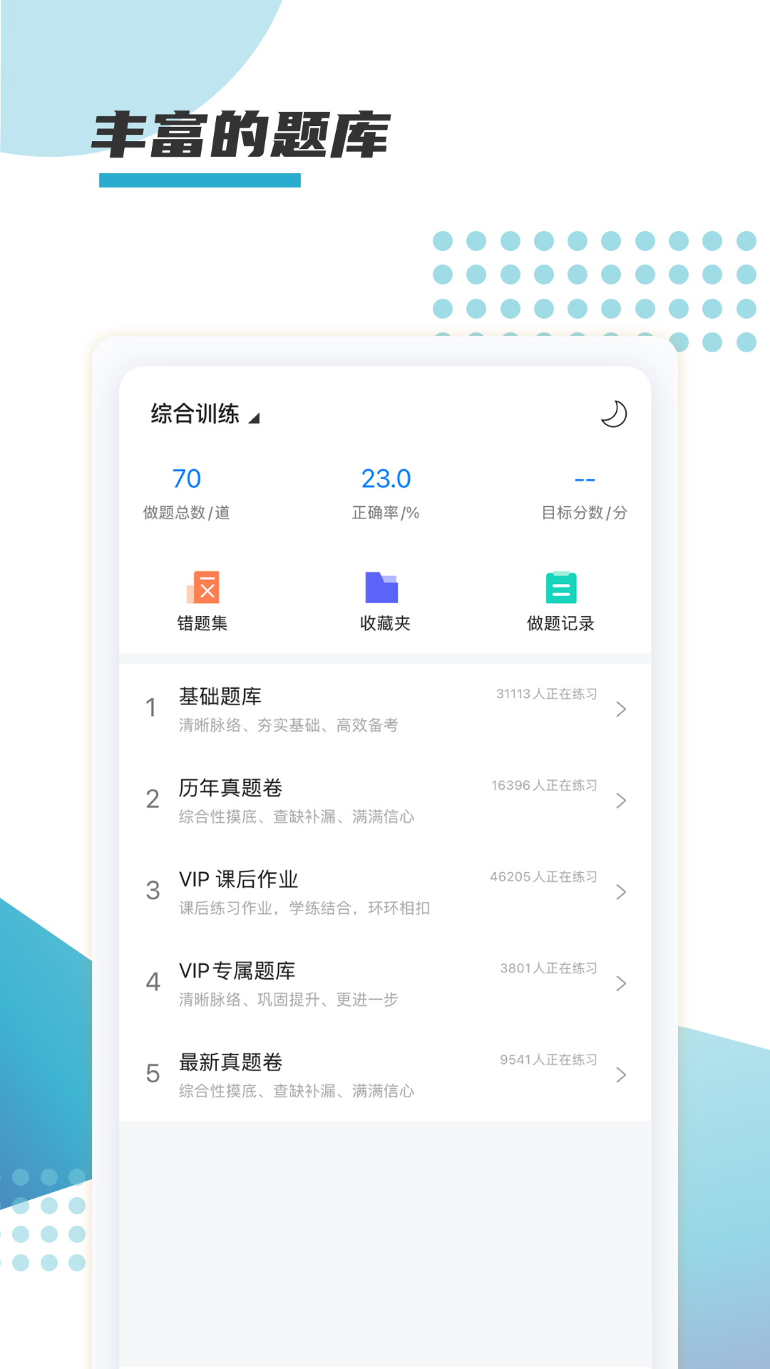 箐鹏课堂截图3