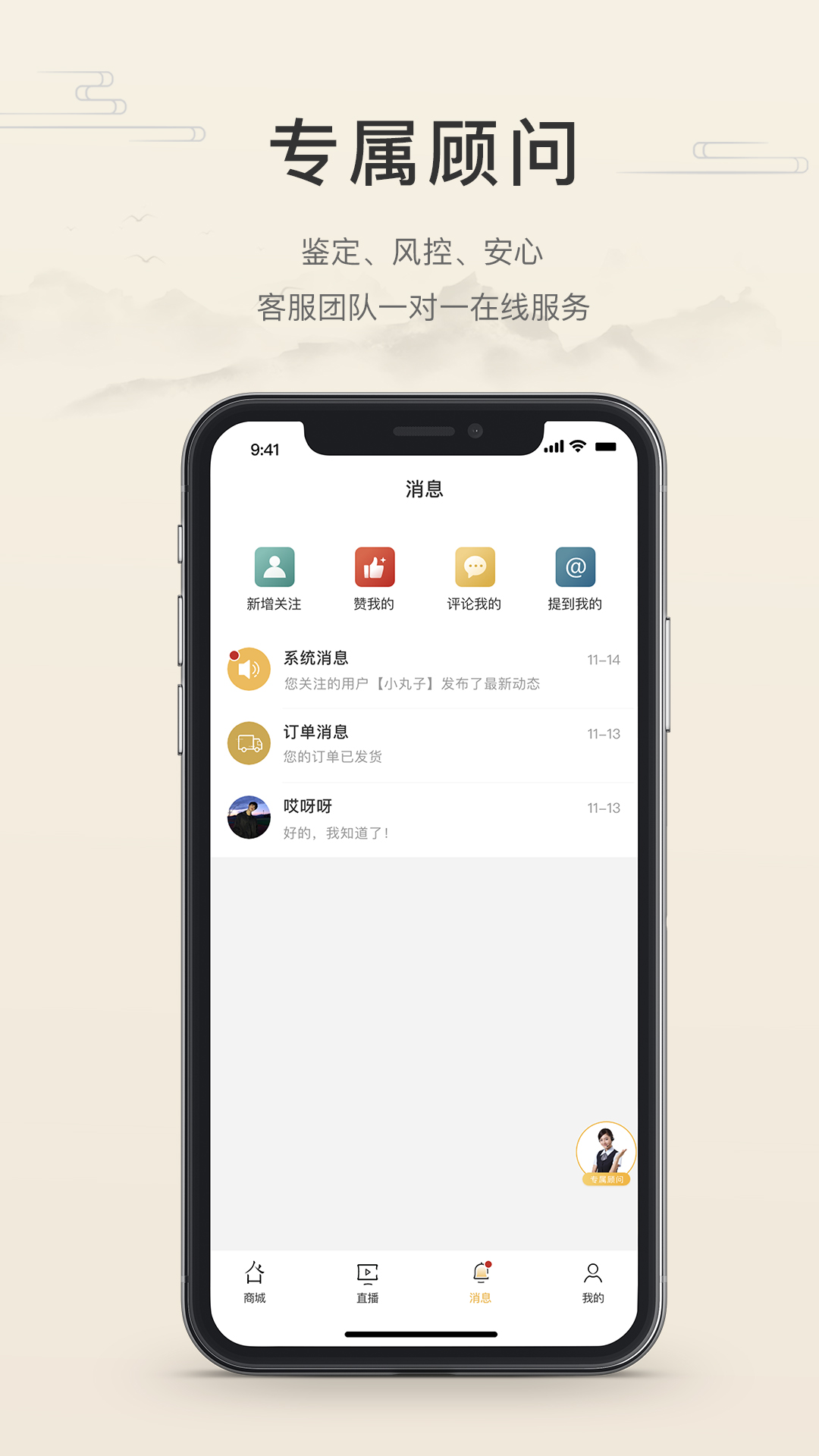 翡翠珍箱截图5