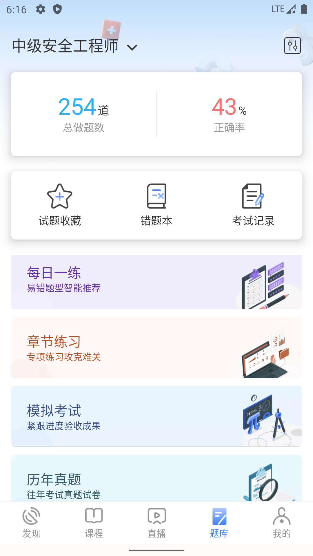 勤学课堂截图3