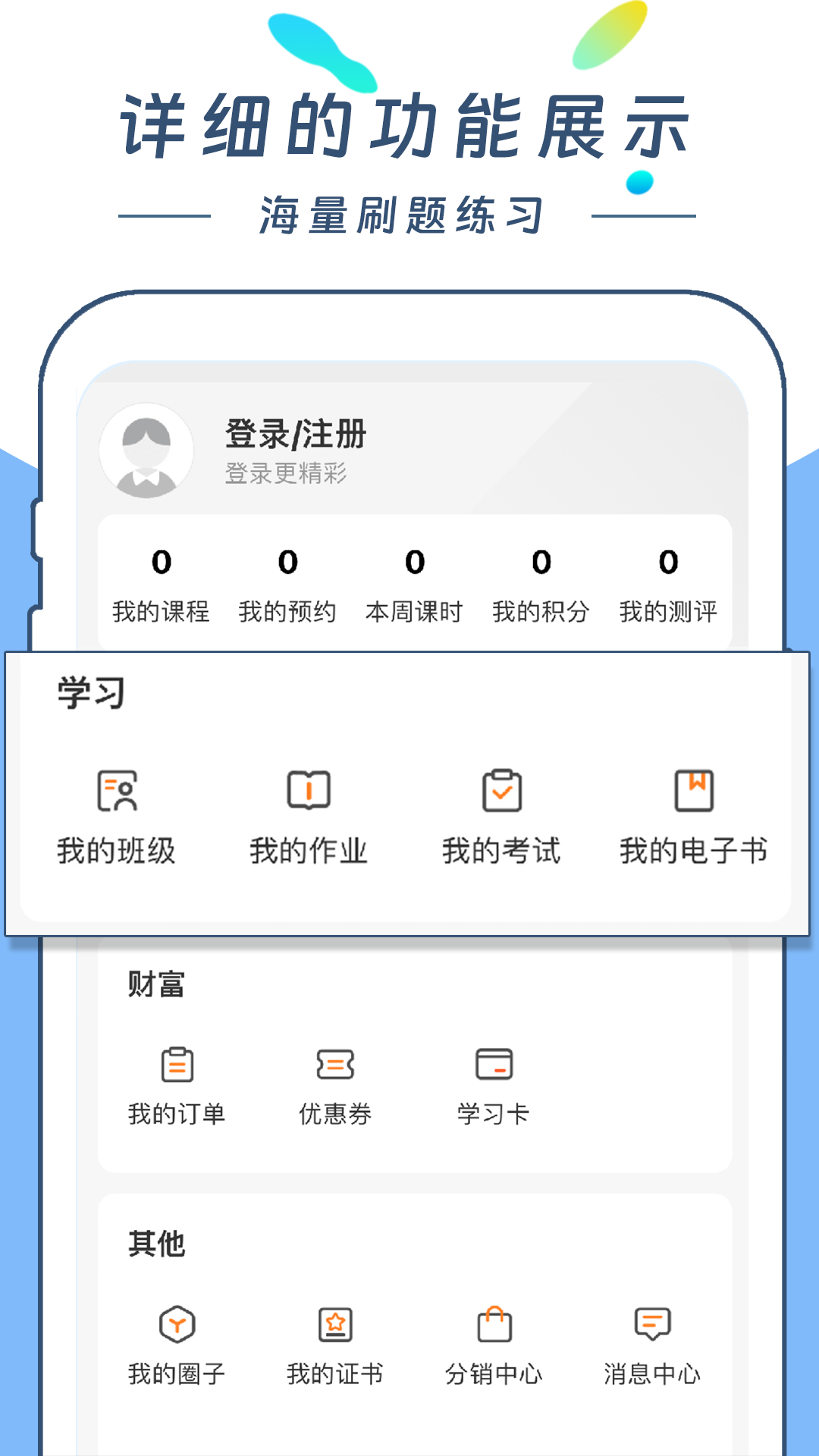 云尚学课堂截图2