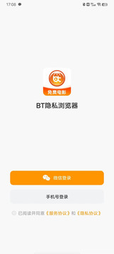 BT隐私浏览器截图4