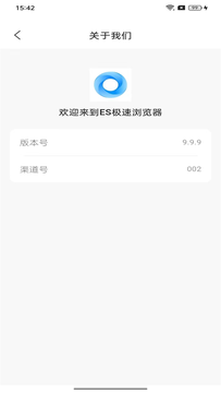 ES极速浏览器截图3