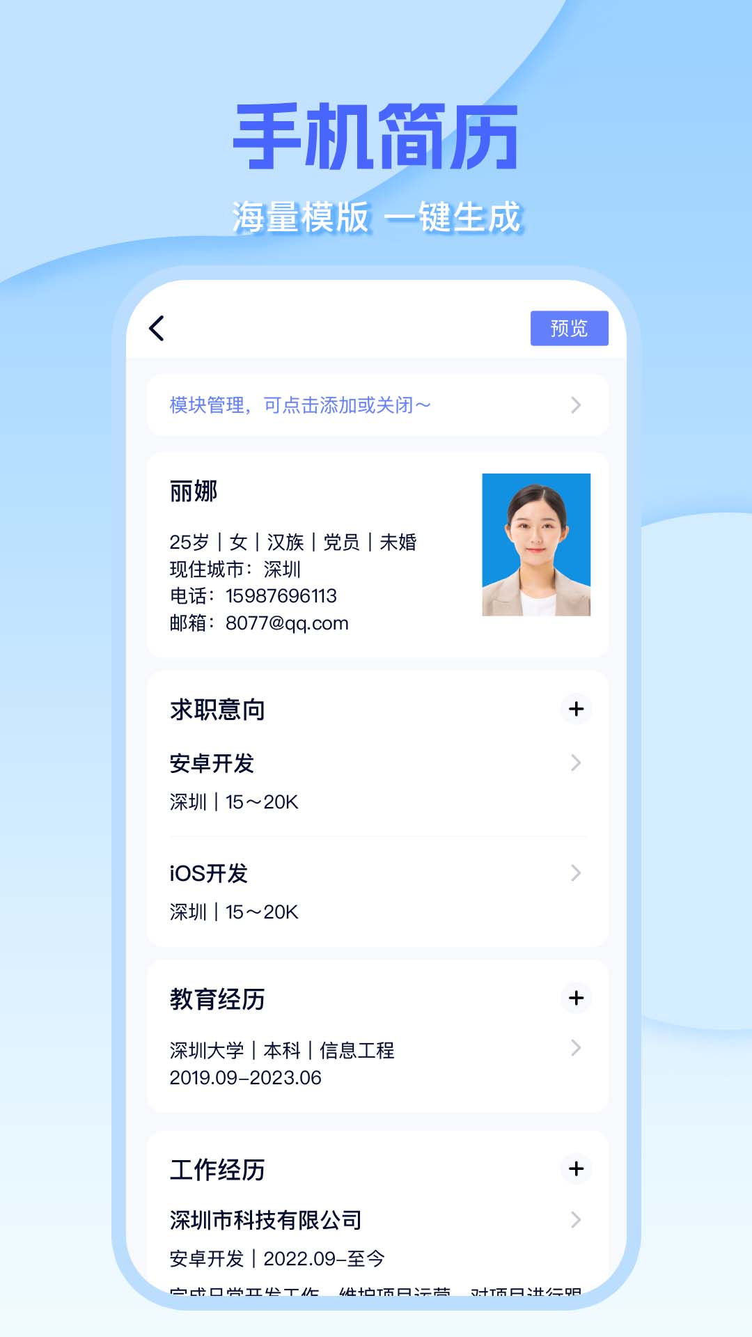 word手机办公文档截图2