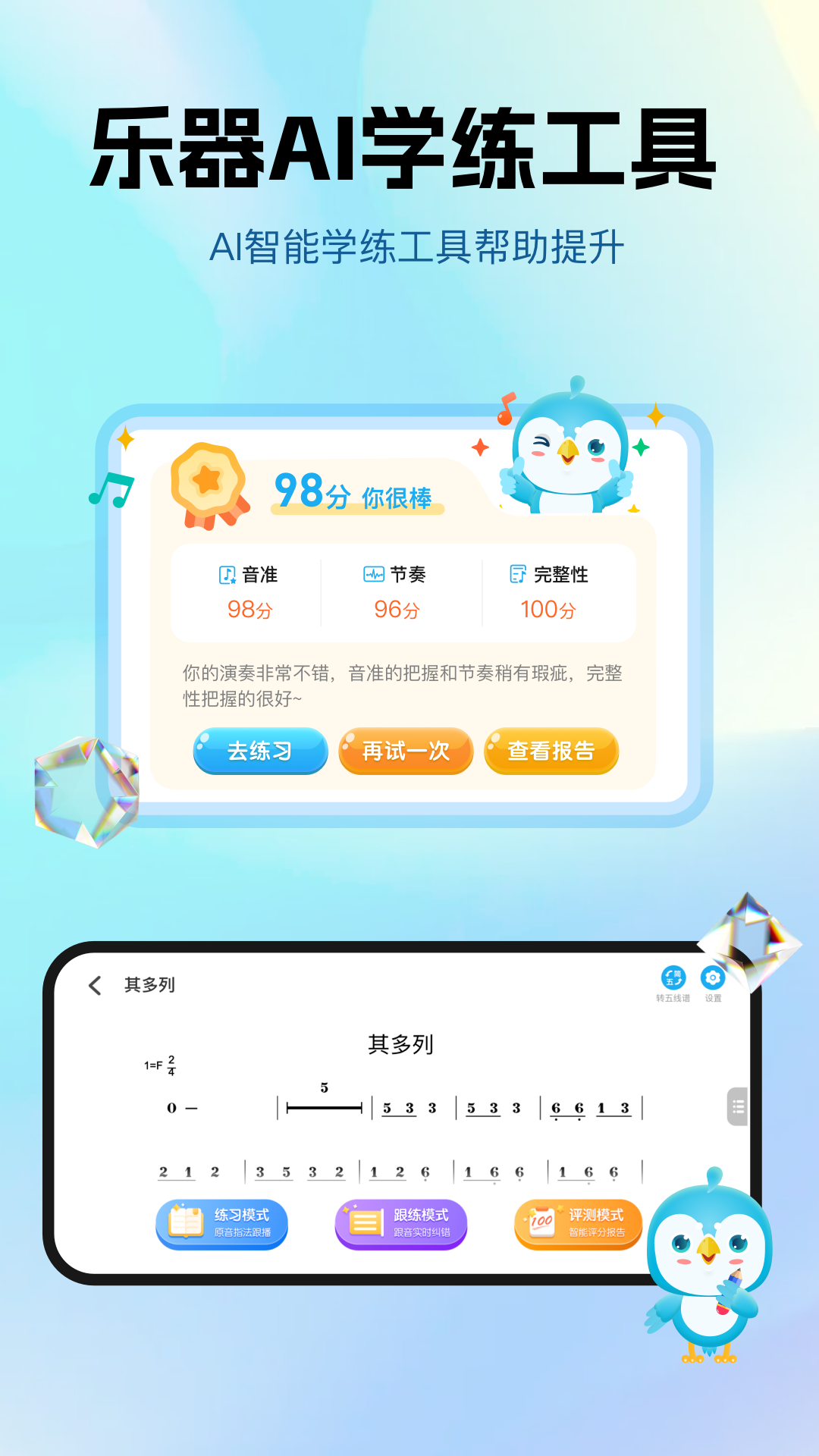 音乐数字课堂截图4