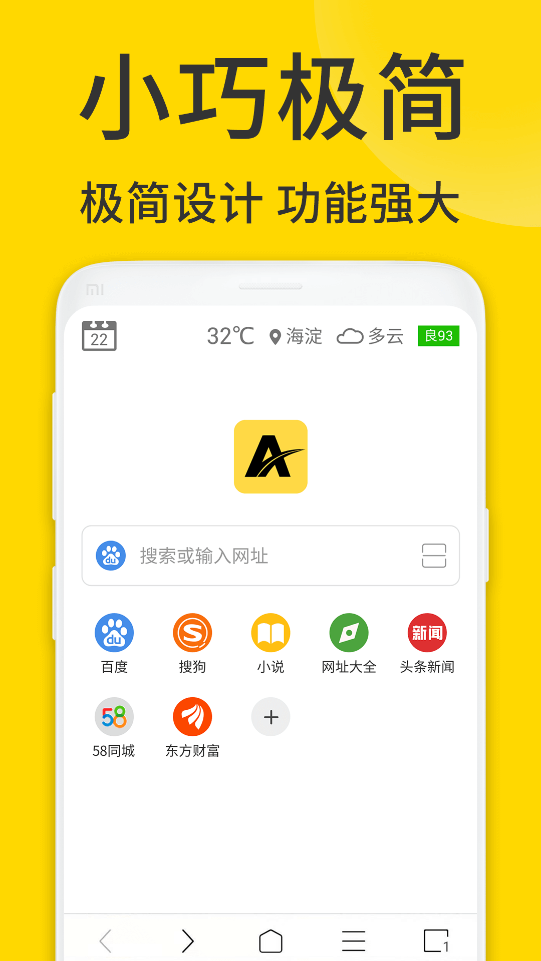 ViaX浏览器截图1