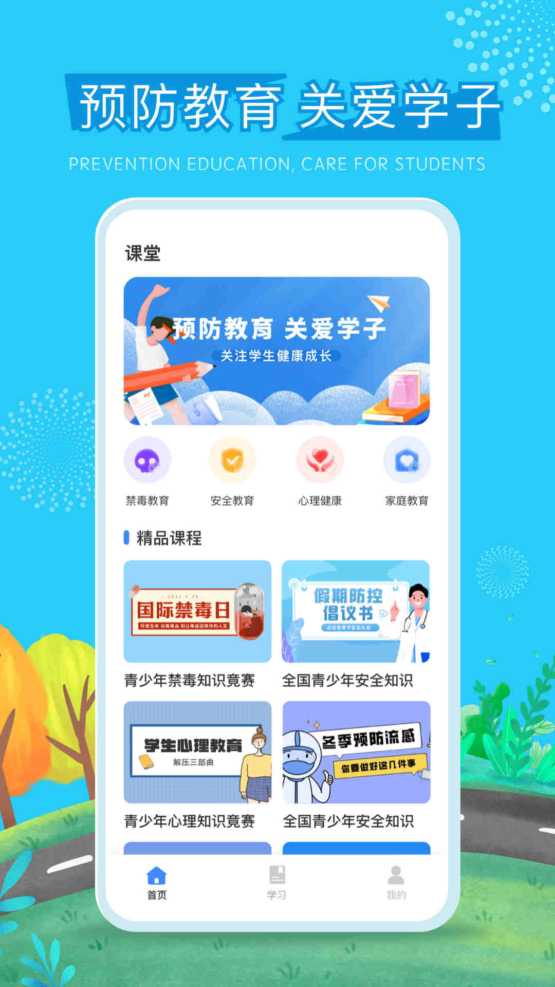 626课堂截图1