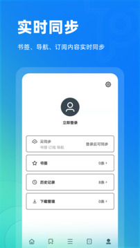 Top浏览器截图4