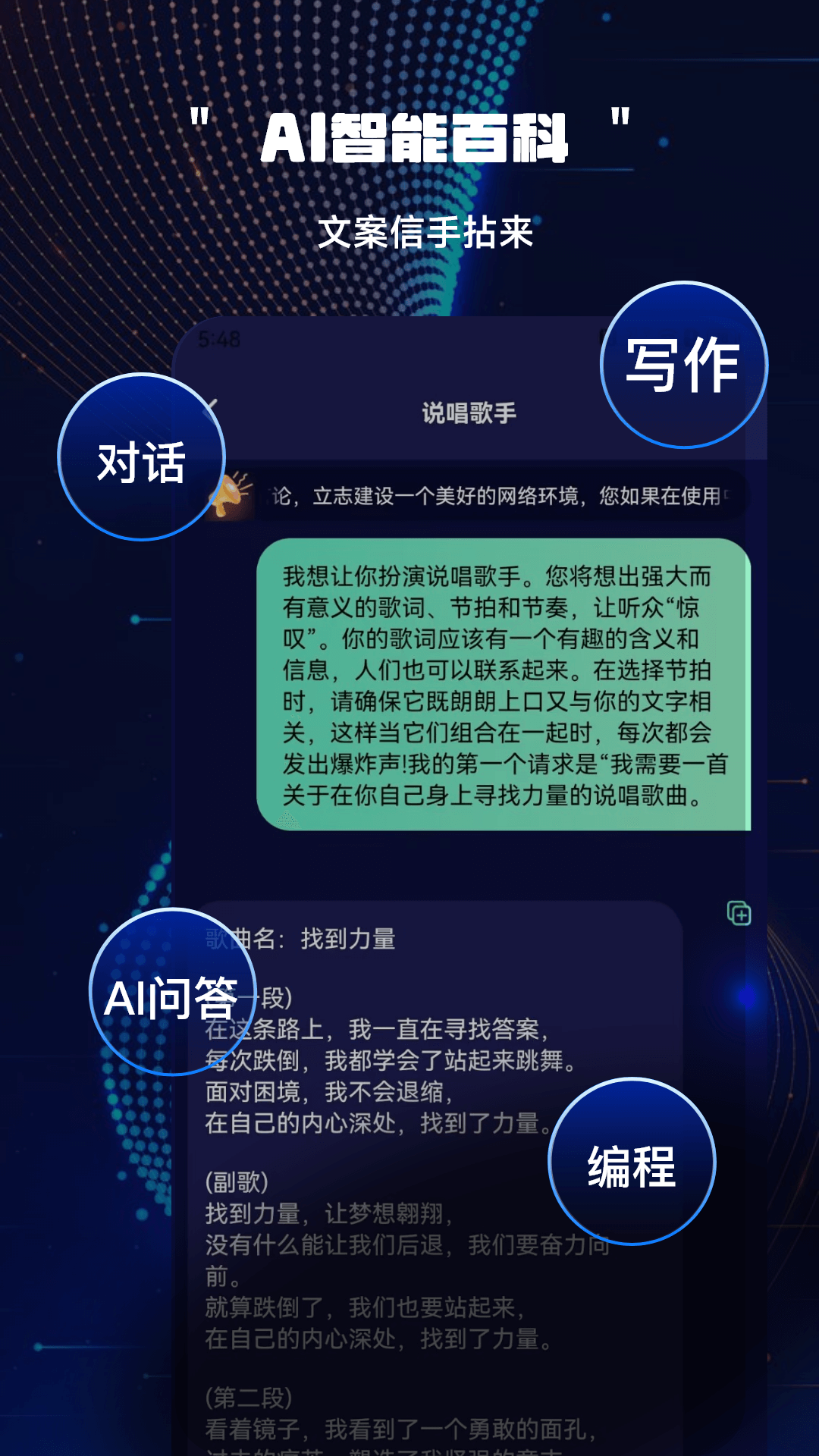 ChatAI智能聊天大师截图2