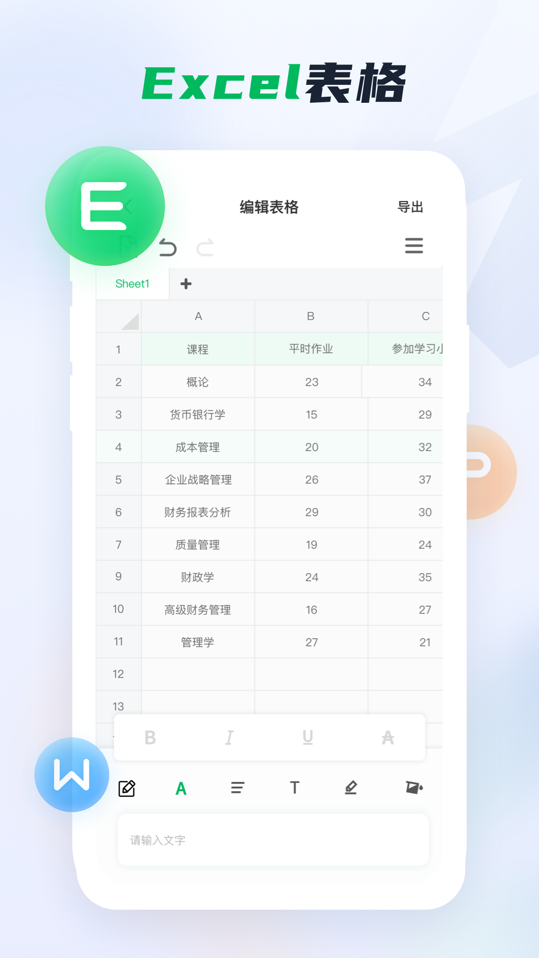 word文档手机版截图4