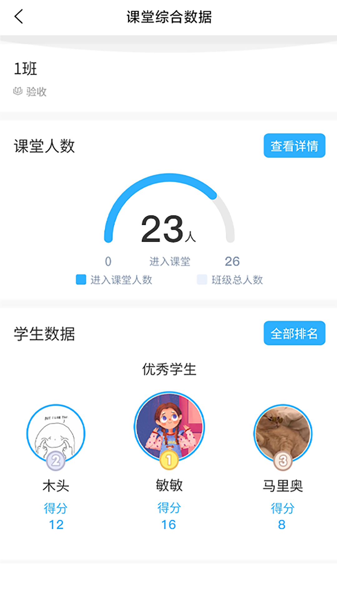 思维互动课堂截图2