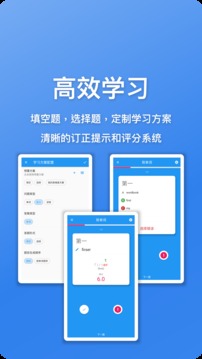 口袋单词本截图4