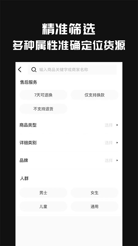 共享货源截图4